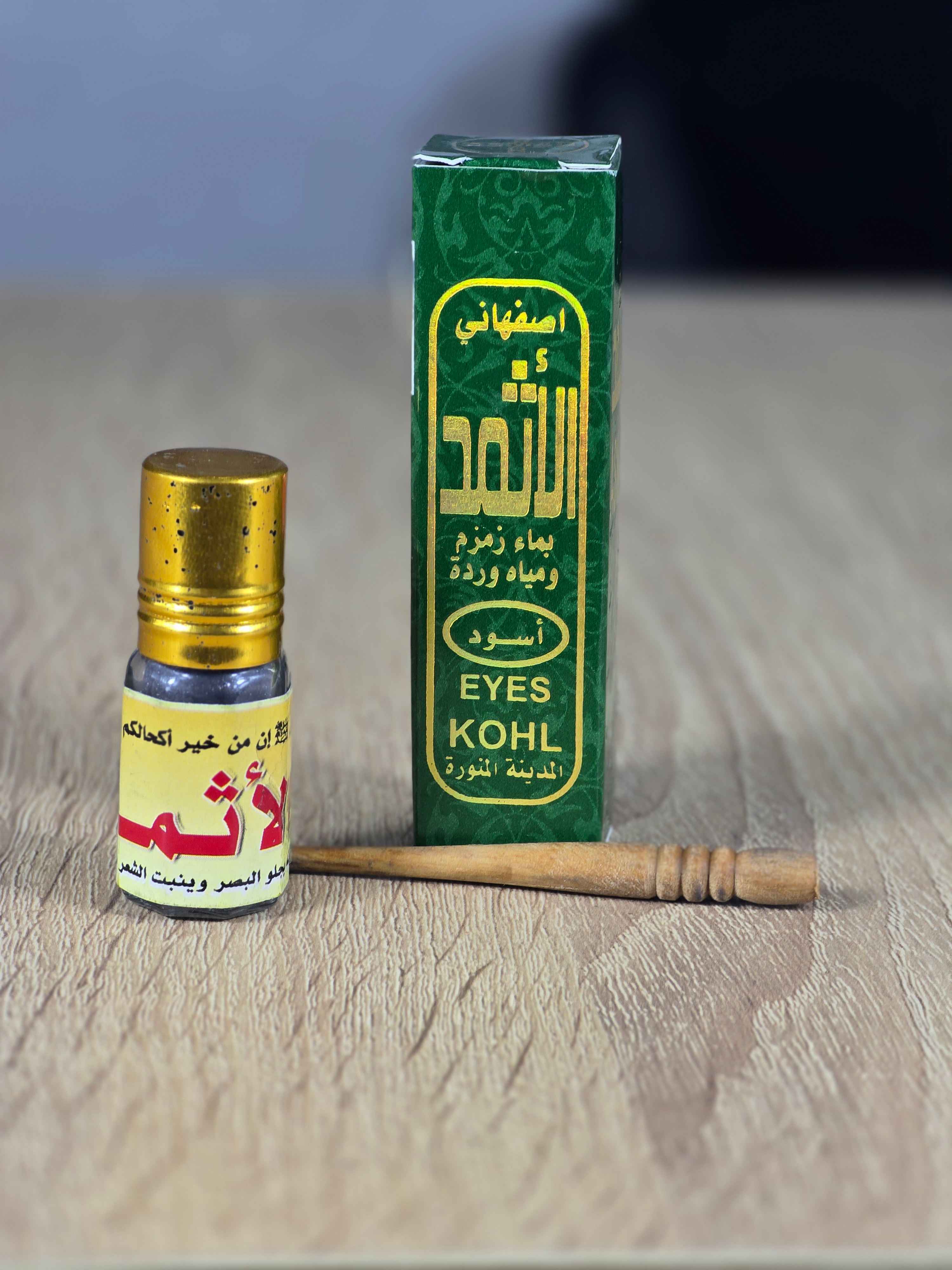 كحل الإثمد