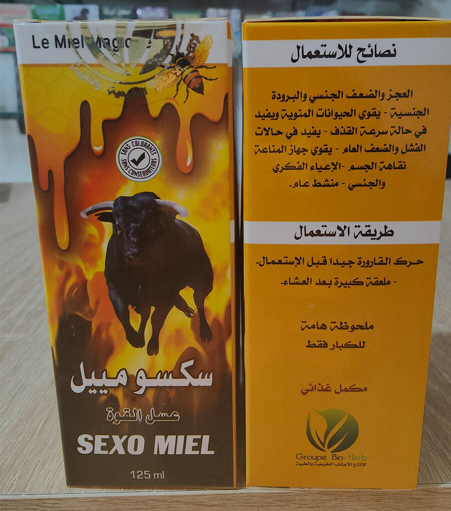 سكسو مييل